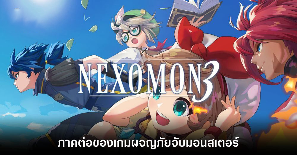 Nexomon 3 เกมออนไลน์